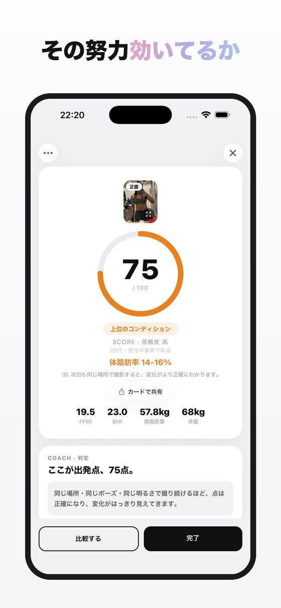 Score screen